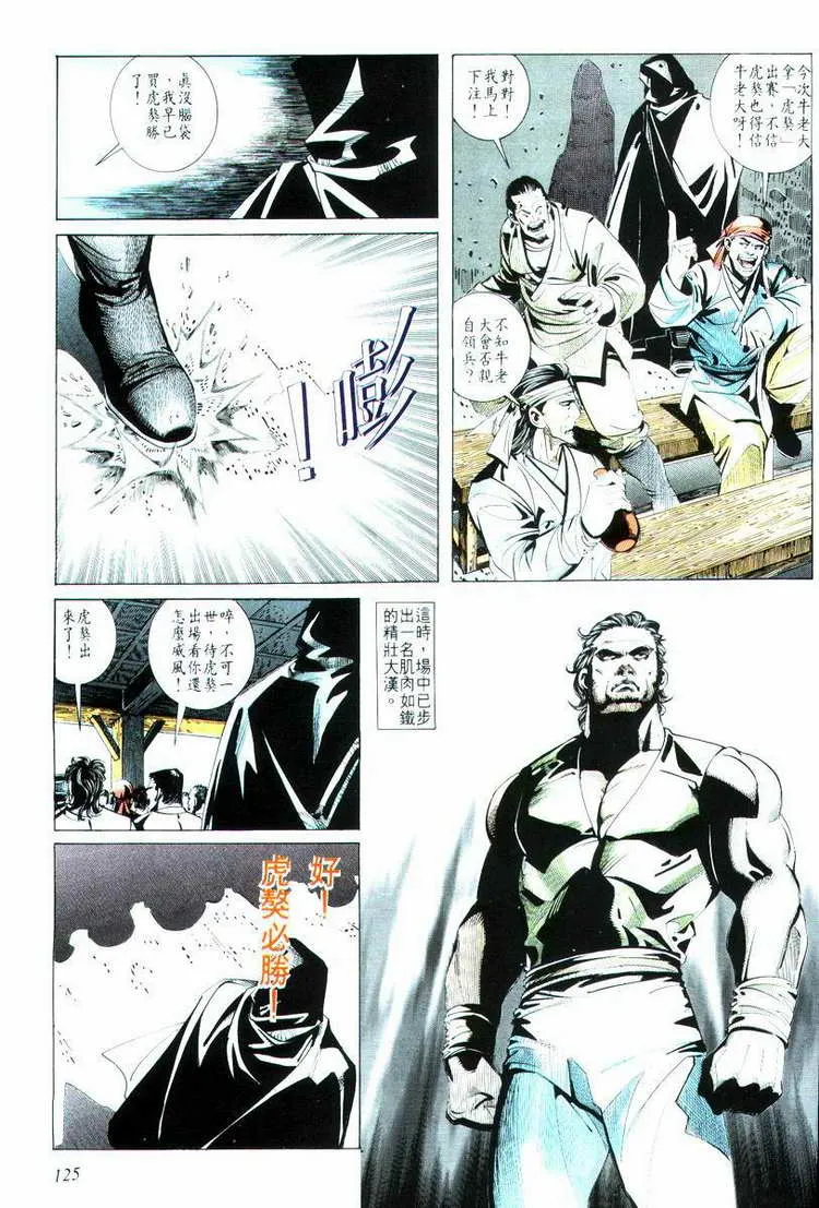 第15回 第25页