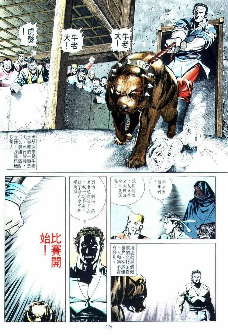 第15回 第26页