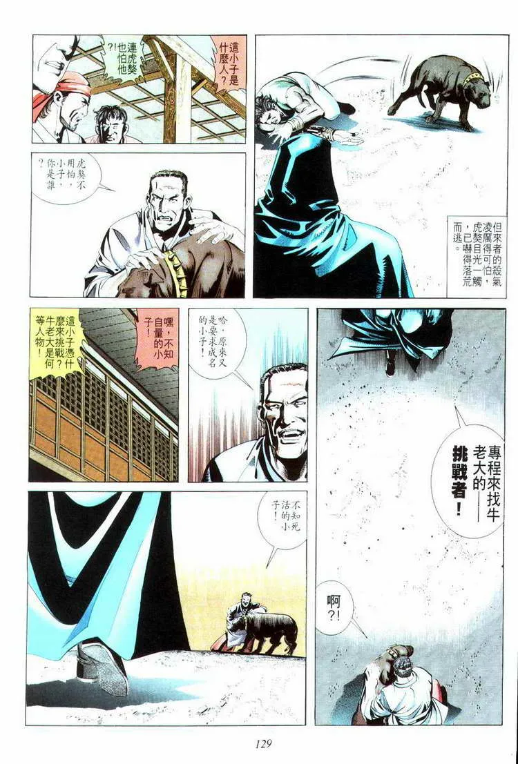 第15回 第29页