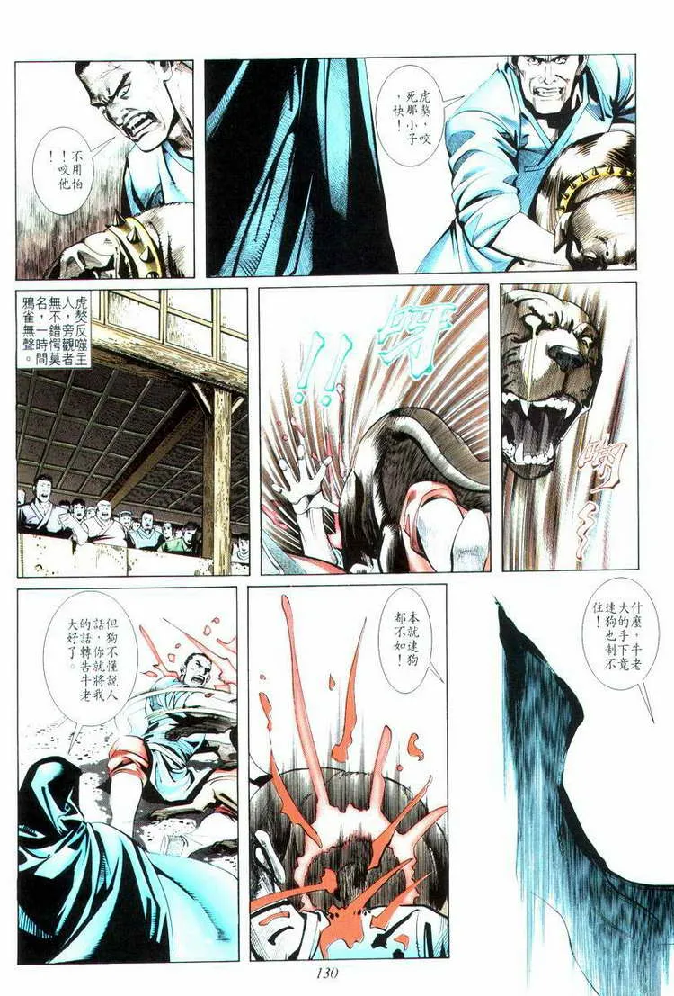 第15回 第30页