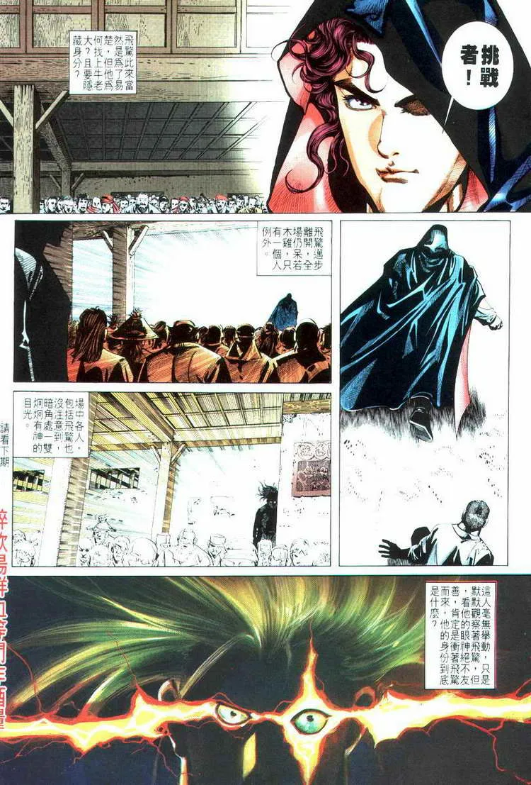 第15回 第32页