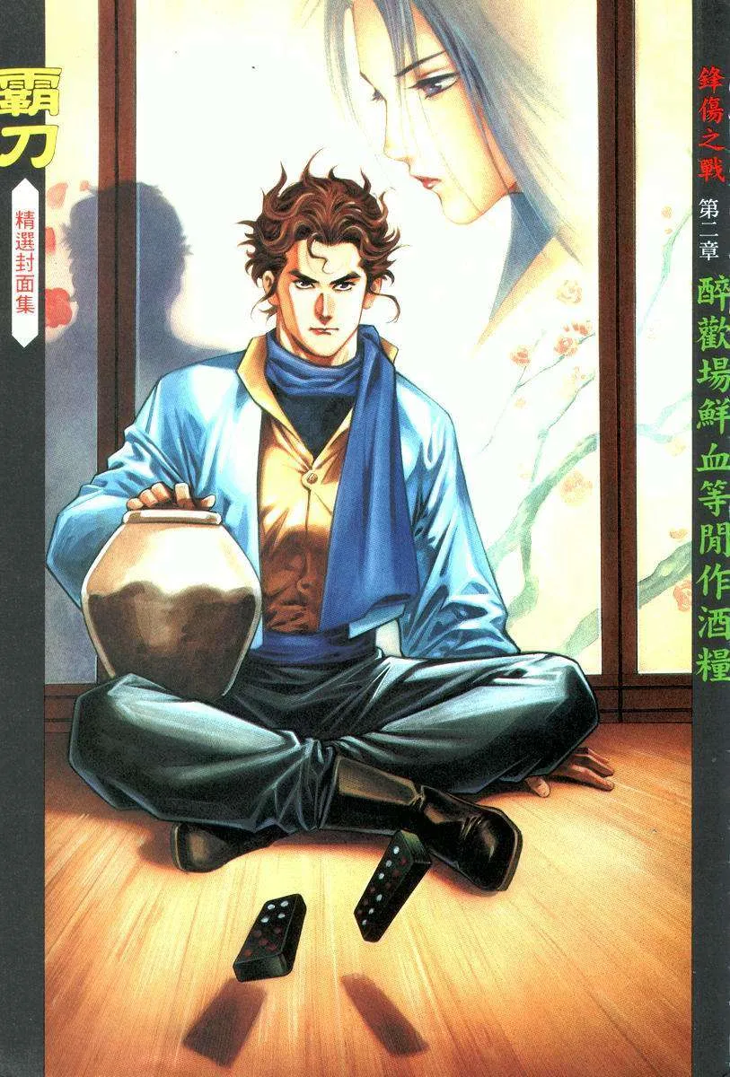 第16回 第1页