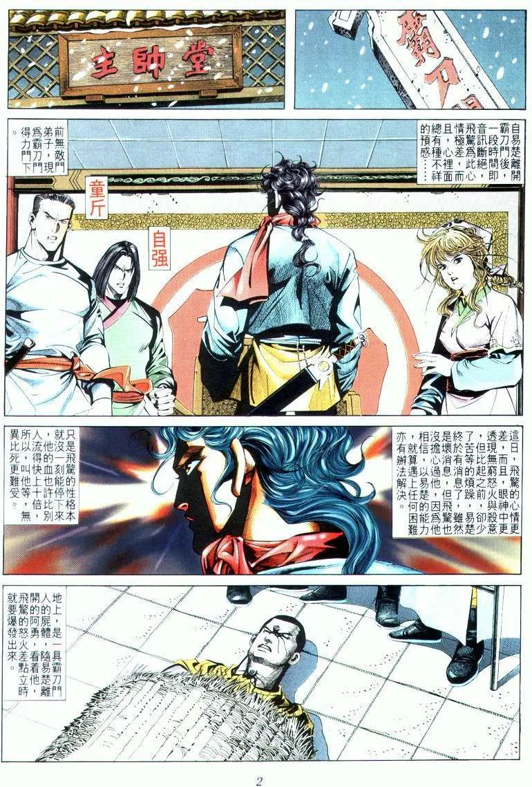 第16回 第2页