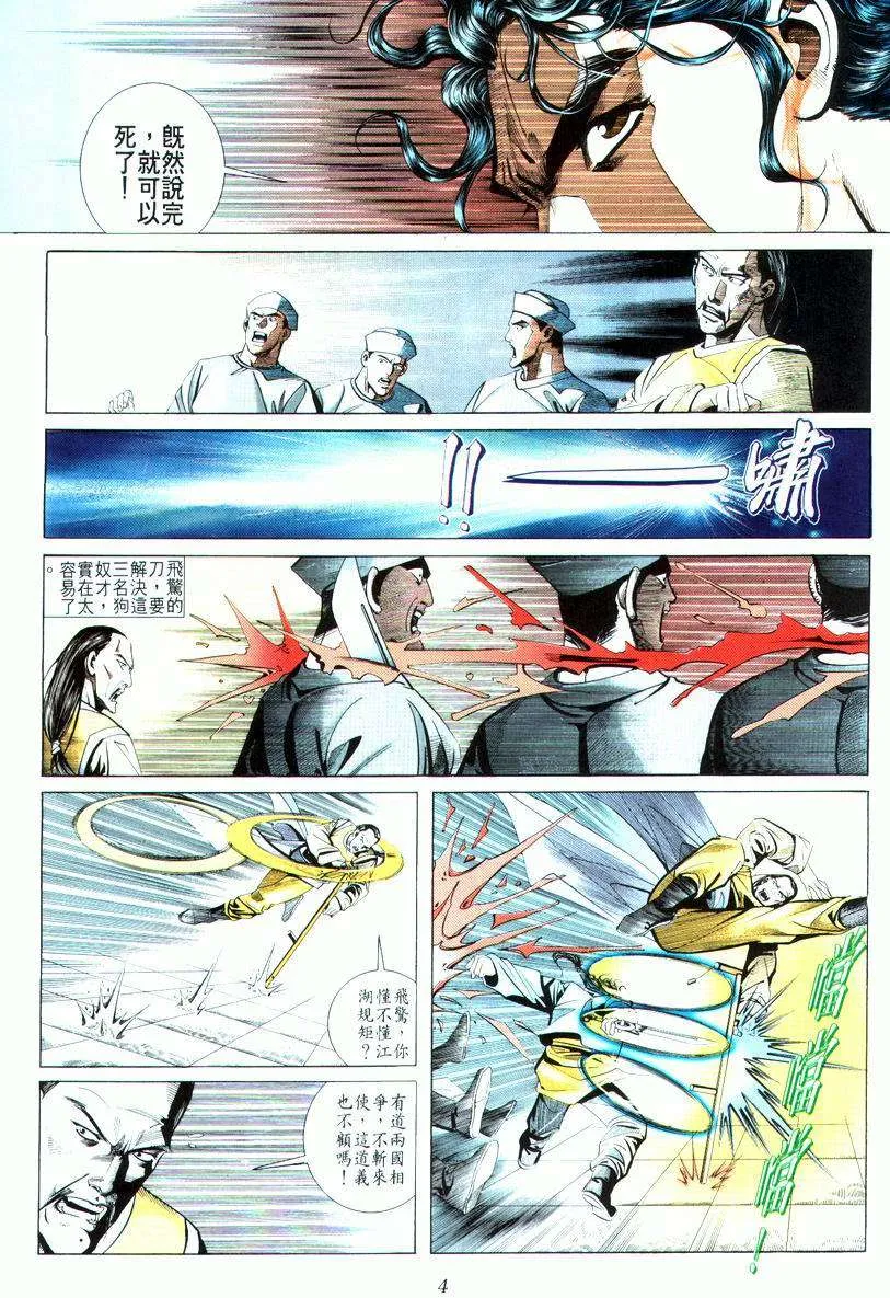 第16回 第4页