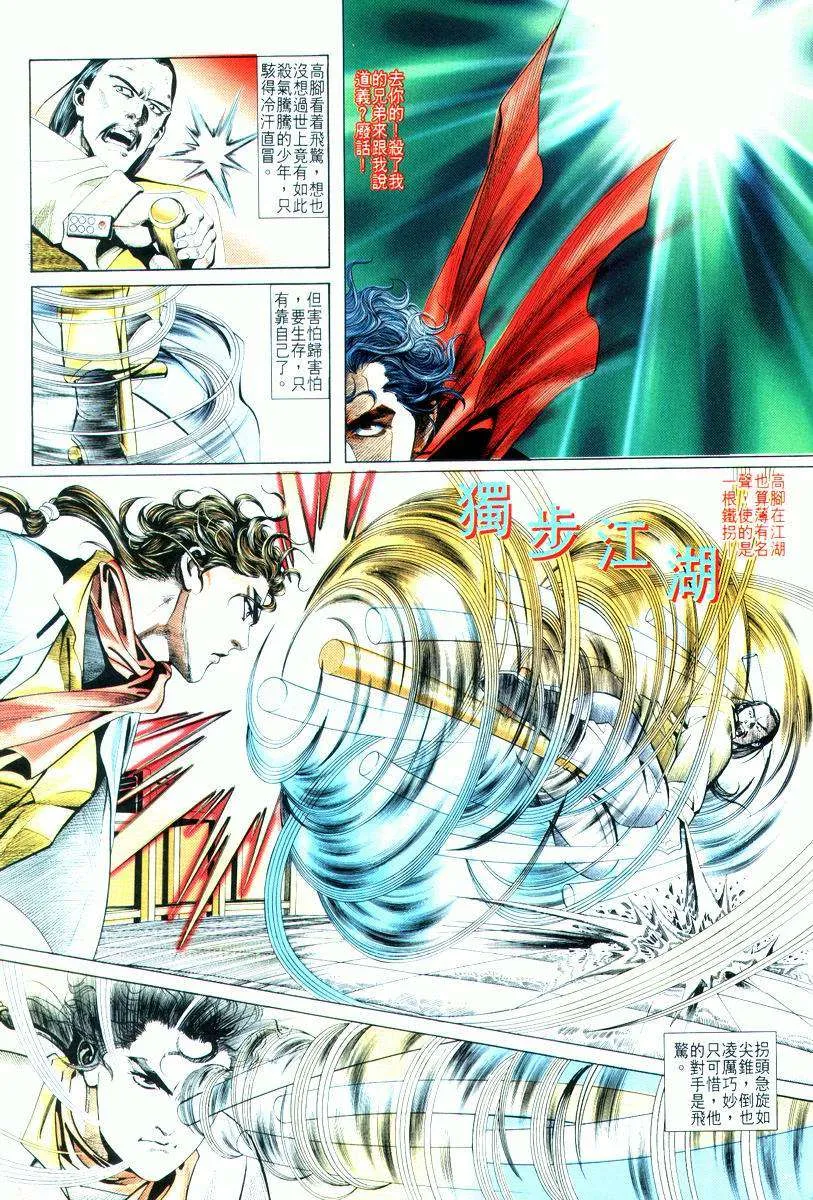 第16回 第5页