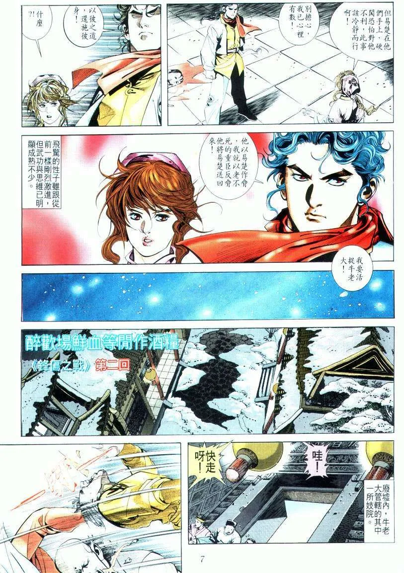 第16回 第7页