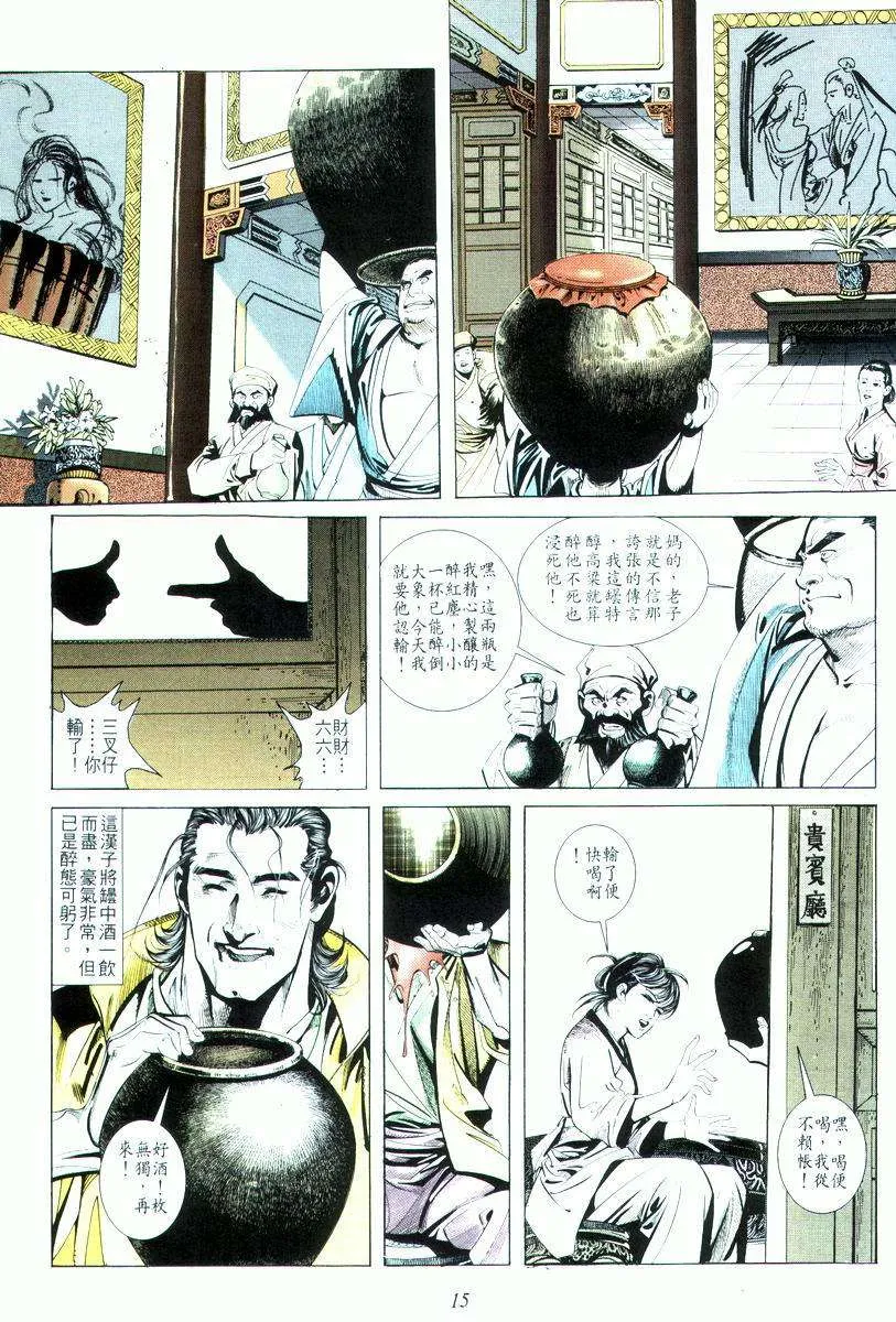 第16回 第15页