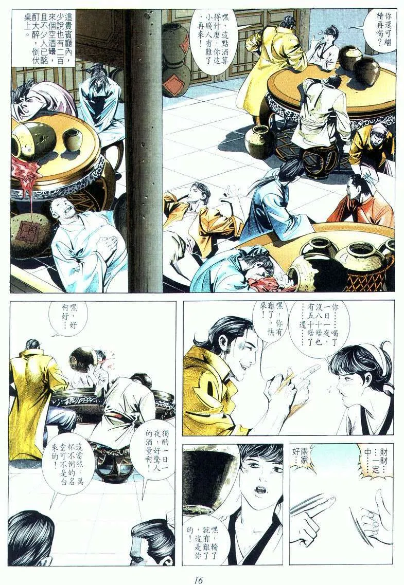 第16回 第16页