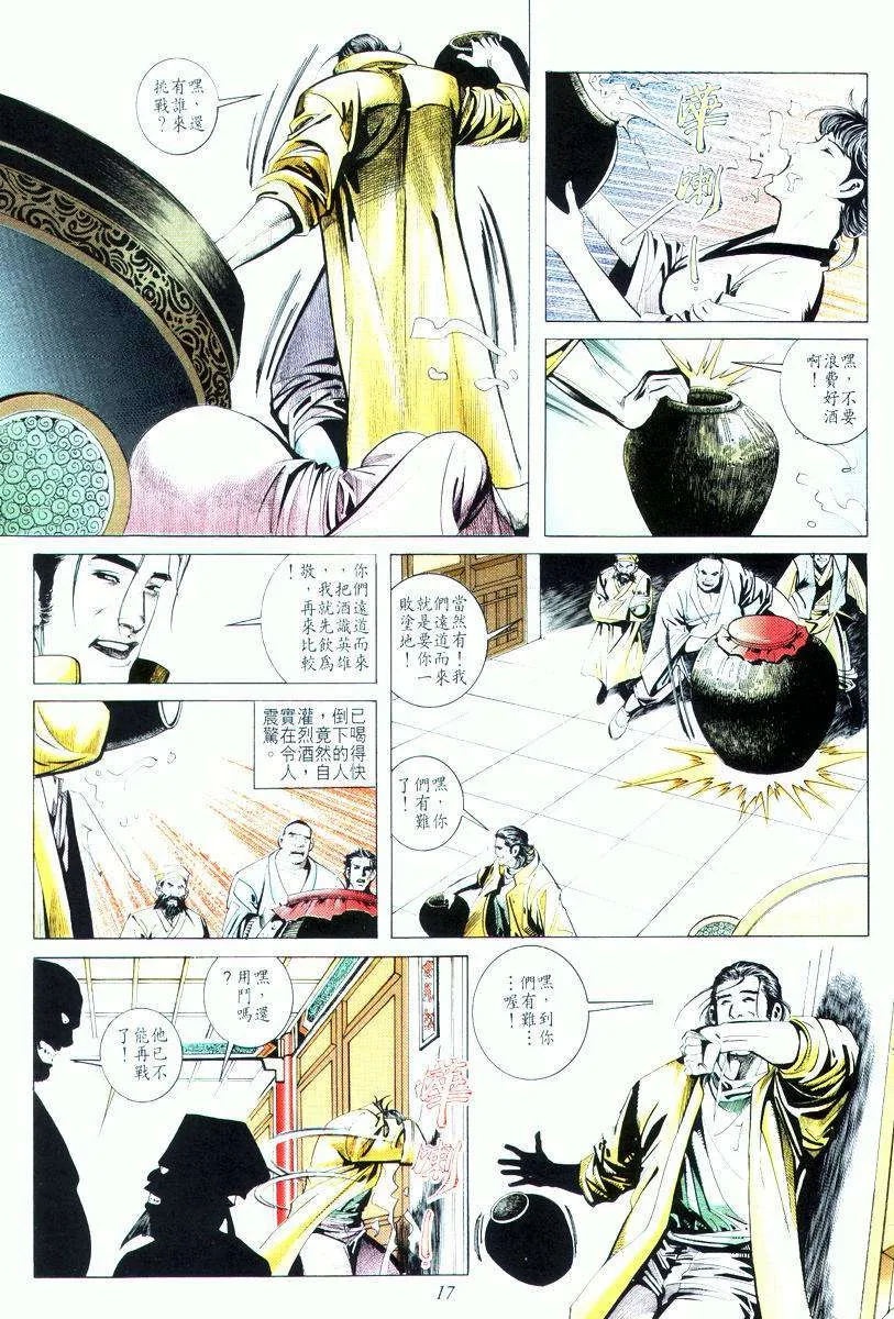 第16回 第17页