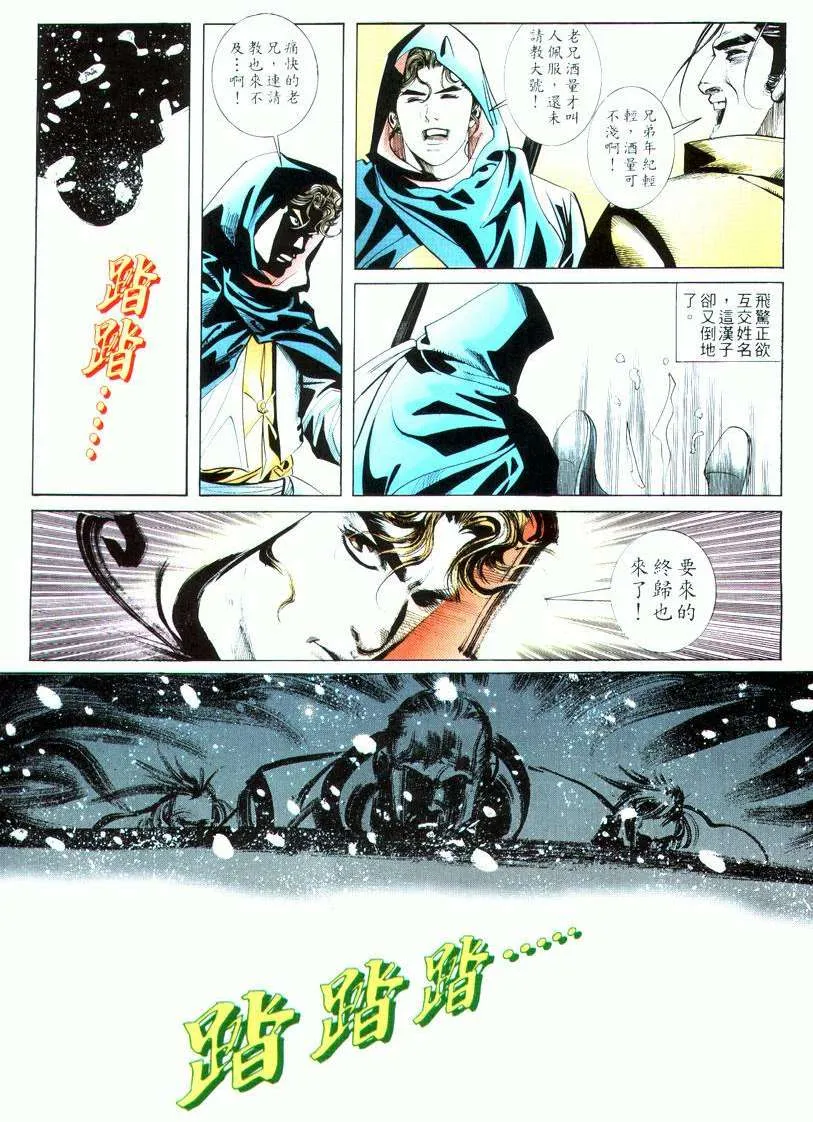 第16回 第22页