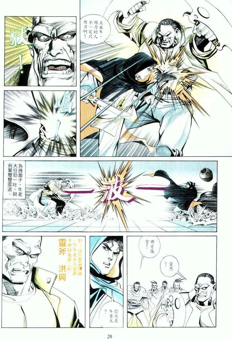 第16回 第26页