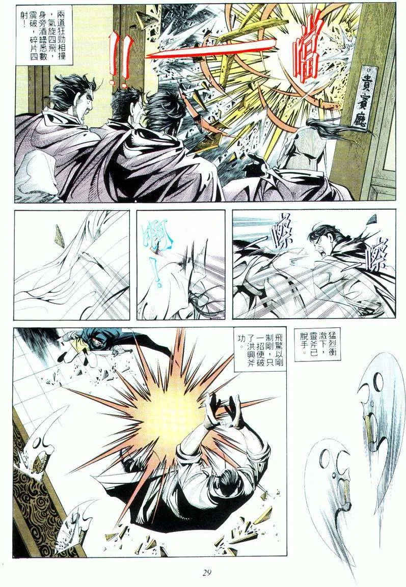 第16回 第29页