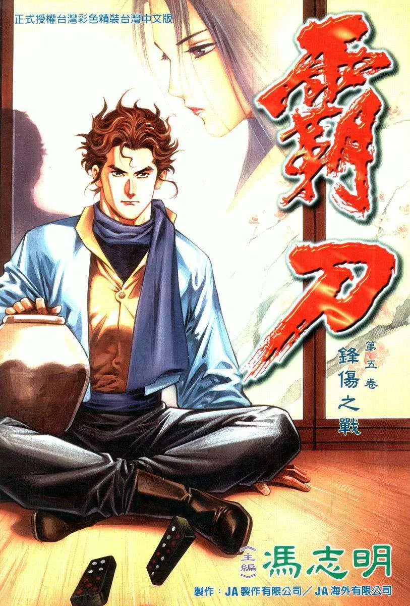 第16回 第33页