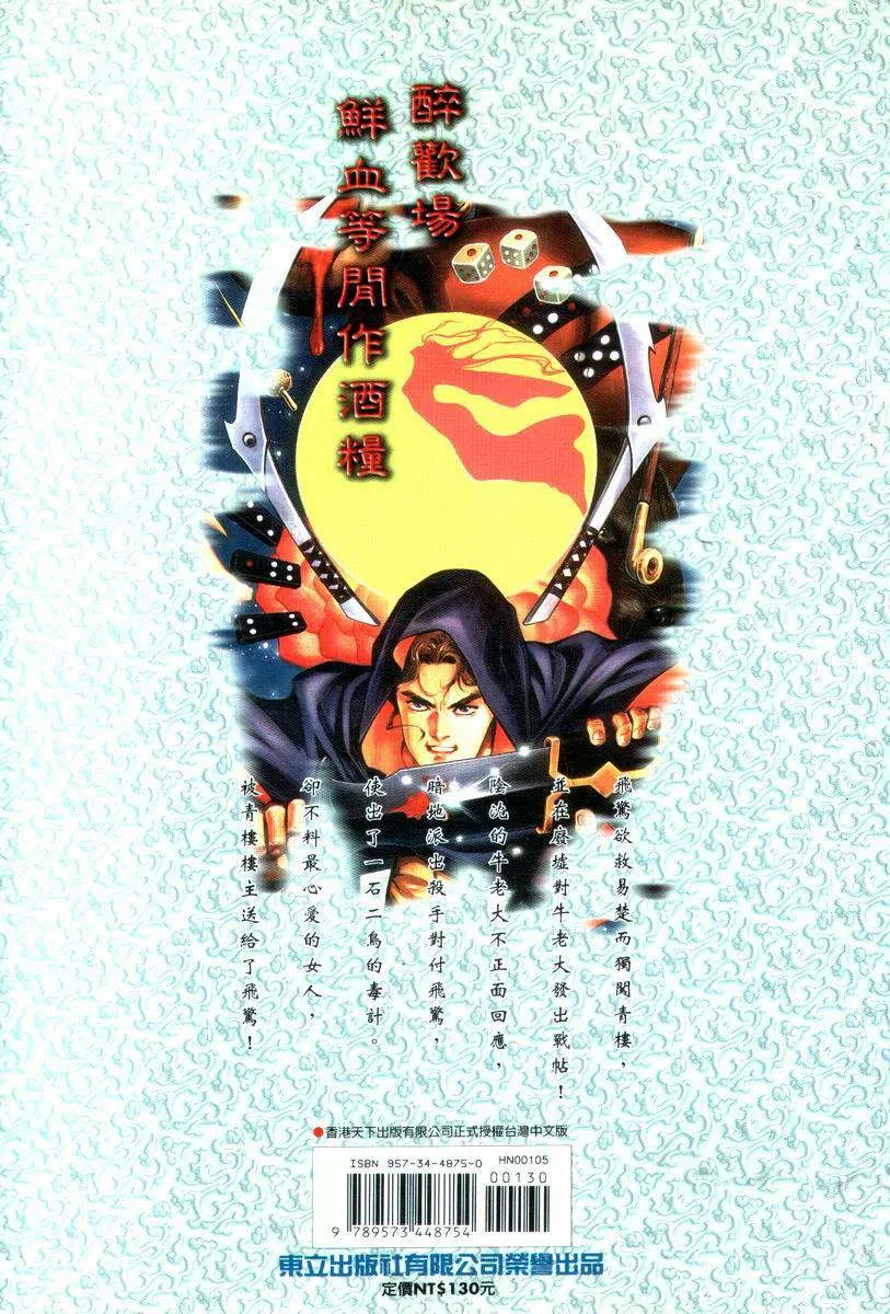 第16回 第34页