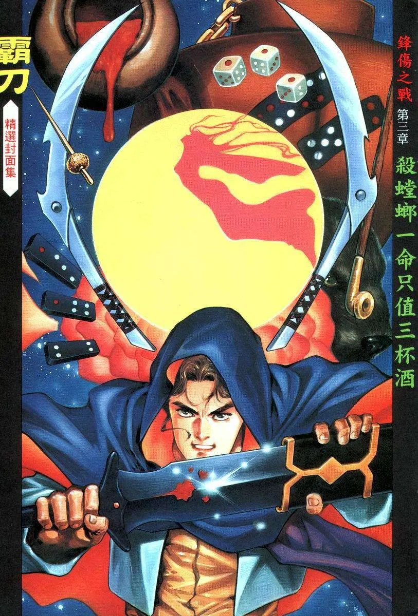第17回 第1页