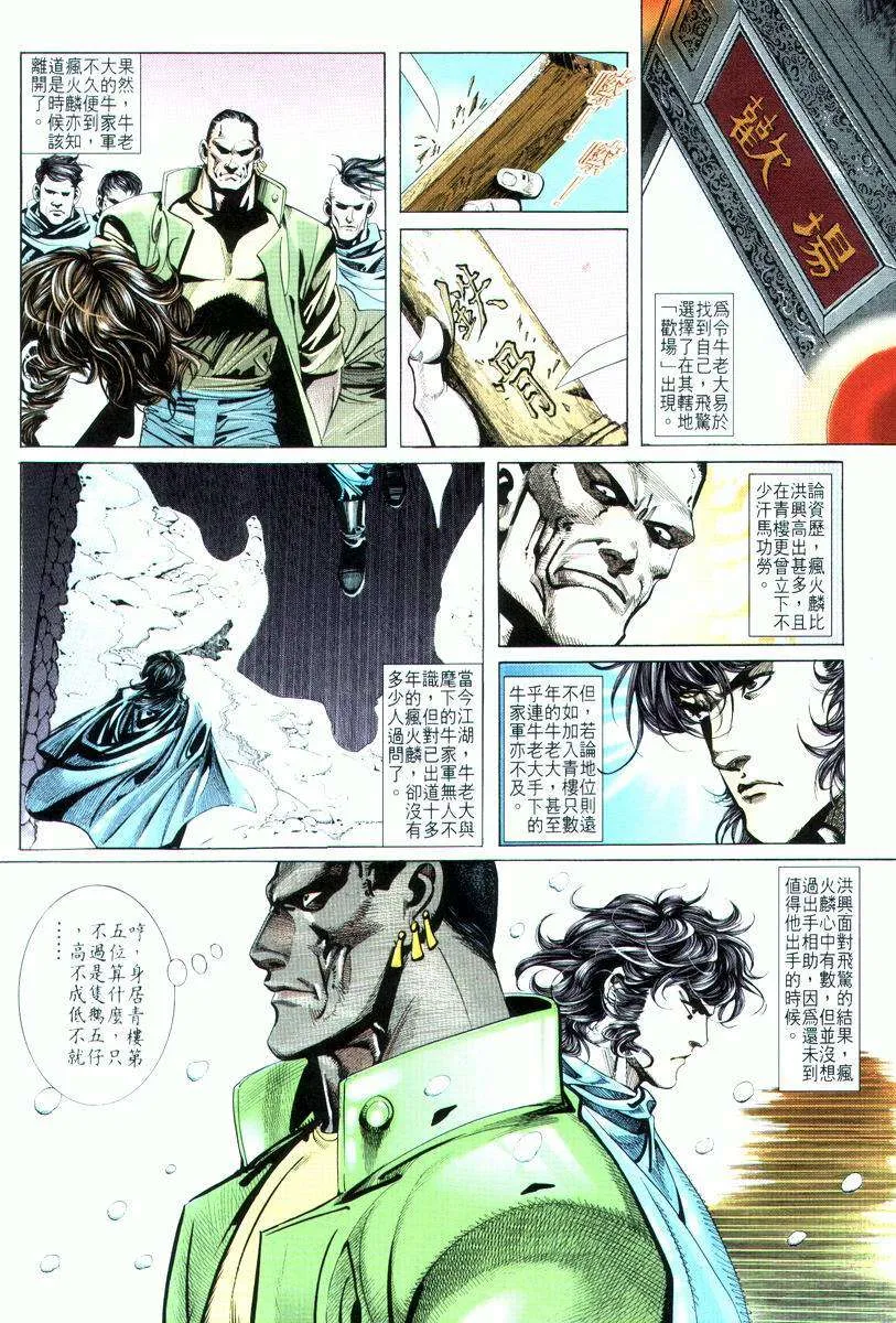 第17回 第2页