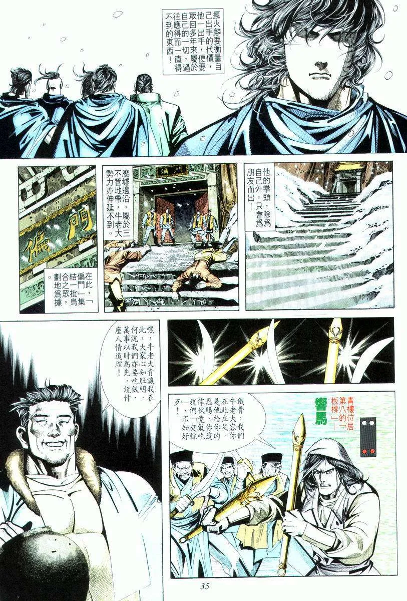 第17回 第3页