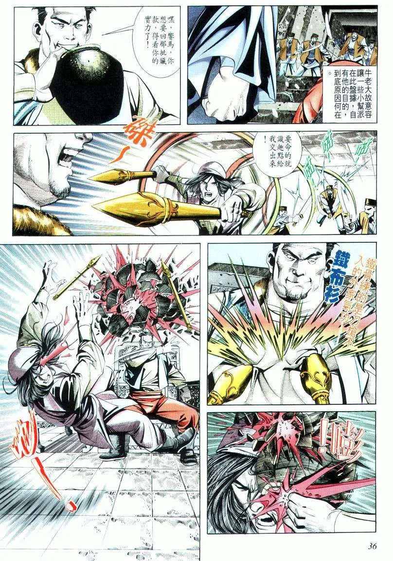 第17回 第4页