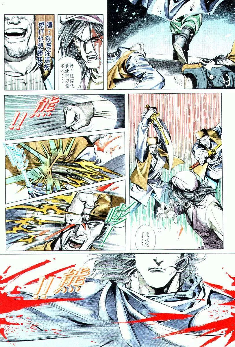 第17回 第5页