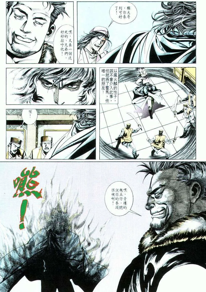 第17回 第6页
