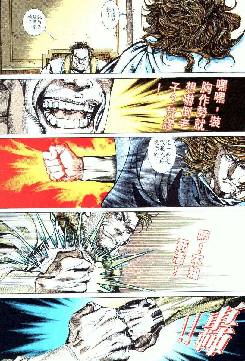 第17回 第7页