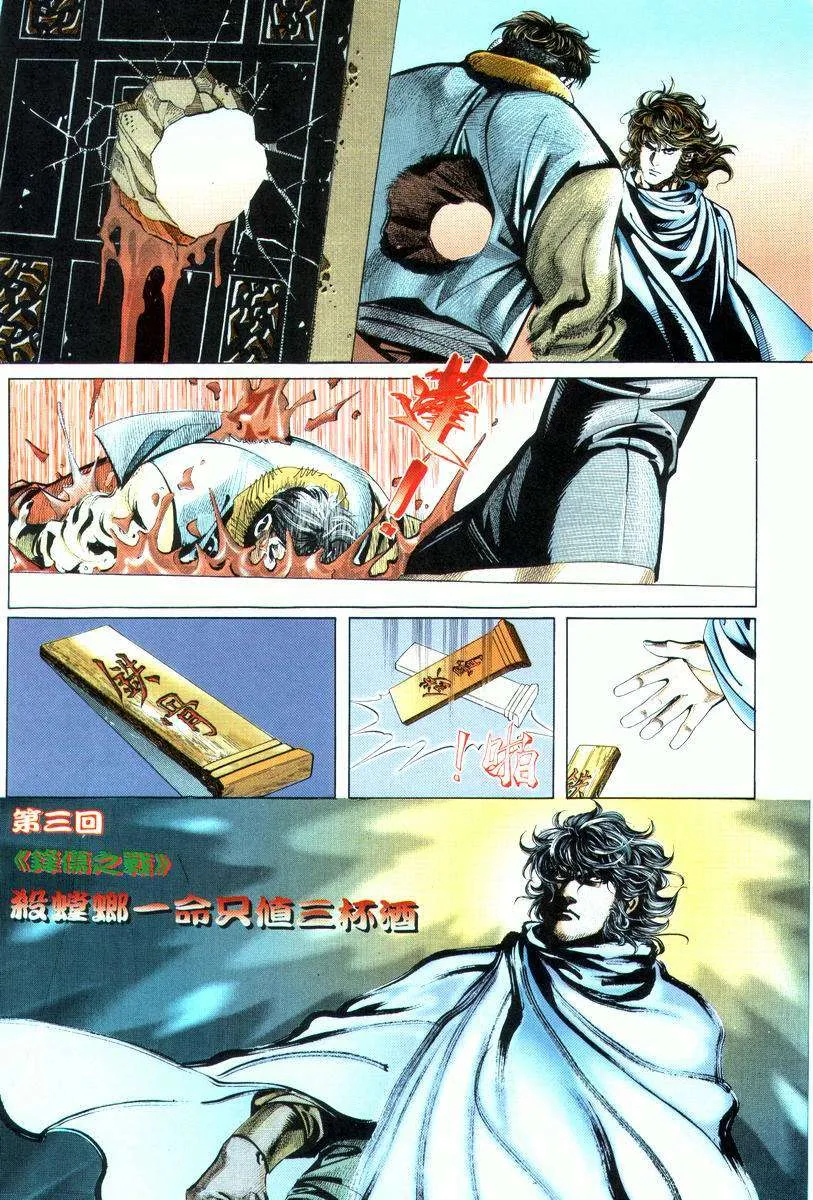 第17回 第10页
