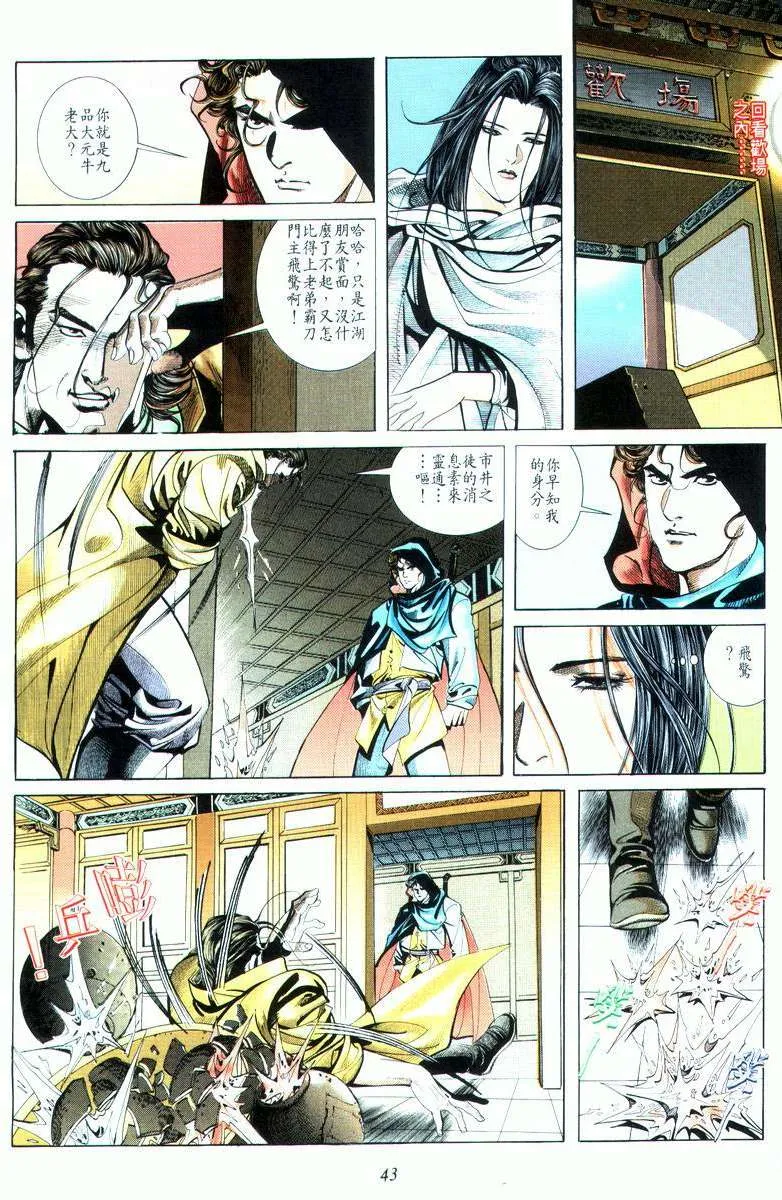 第17回 第11页