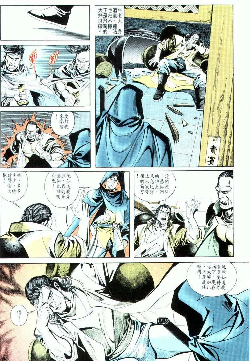 第17回 第12页