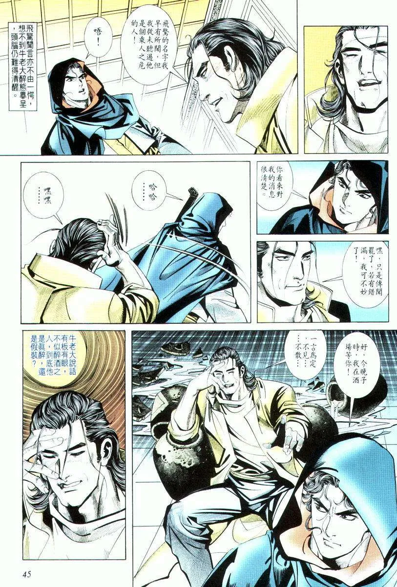 第17回 第13页