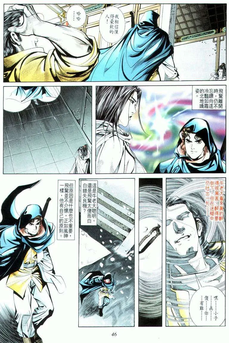 第17回 第14页