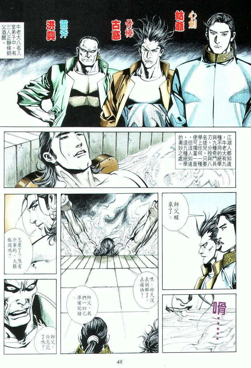 第17回 第16页
