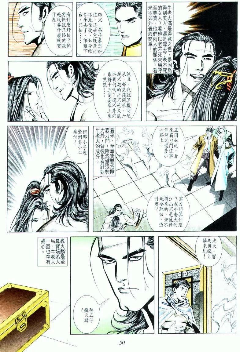 第17回 第18页
