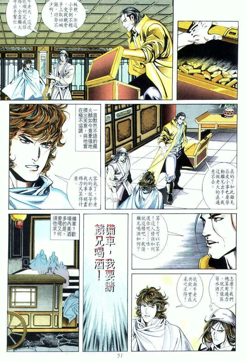 第17回 第19页