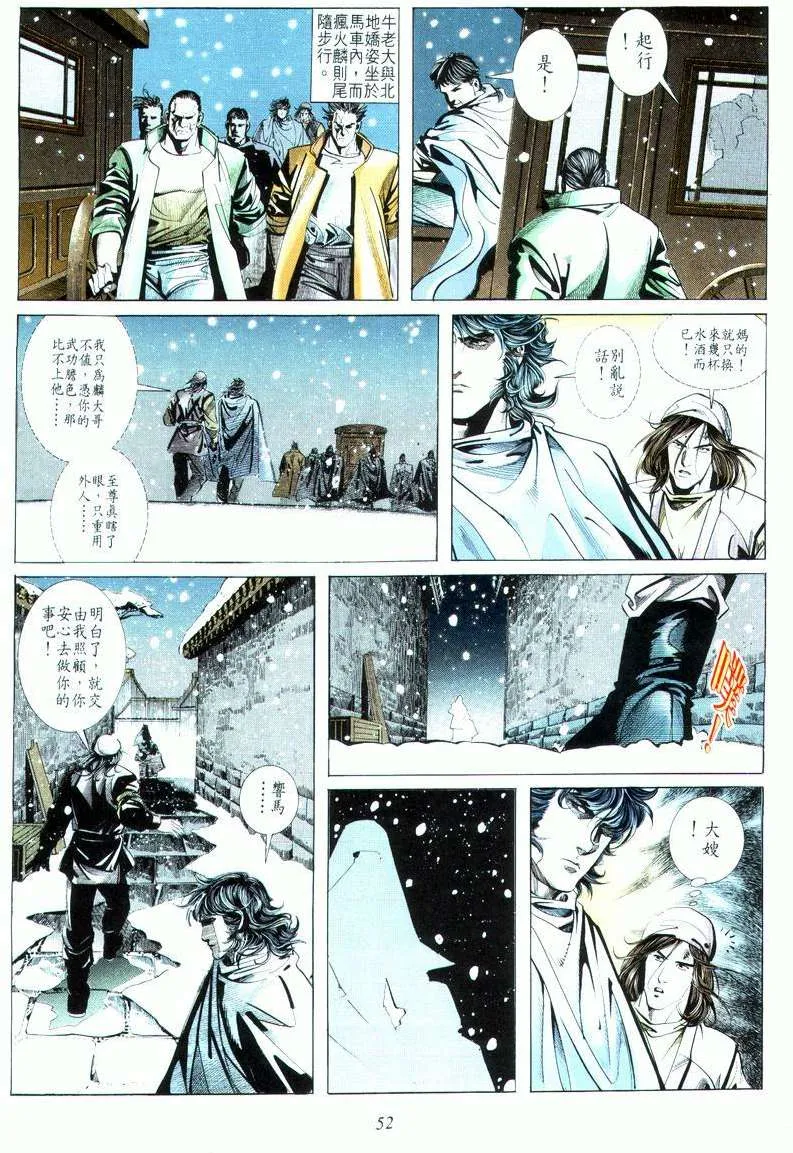 第17回 第20页