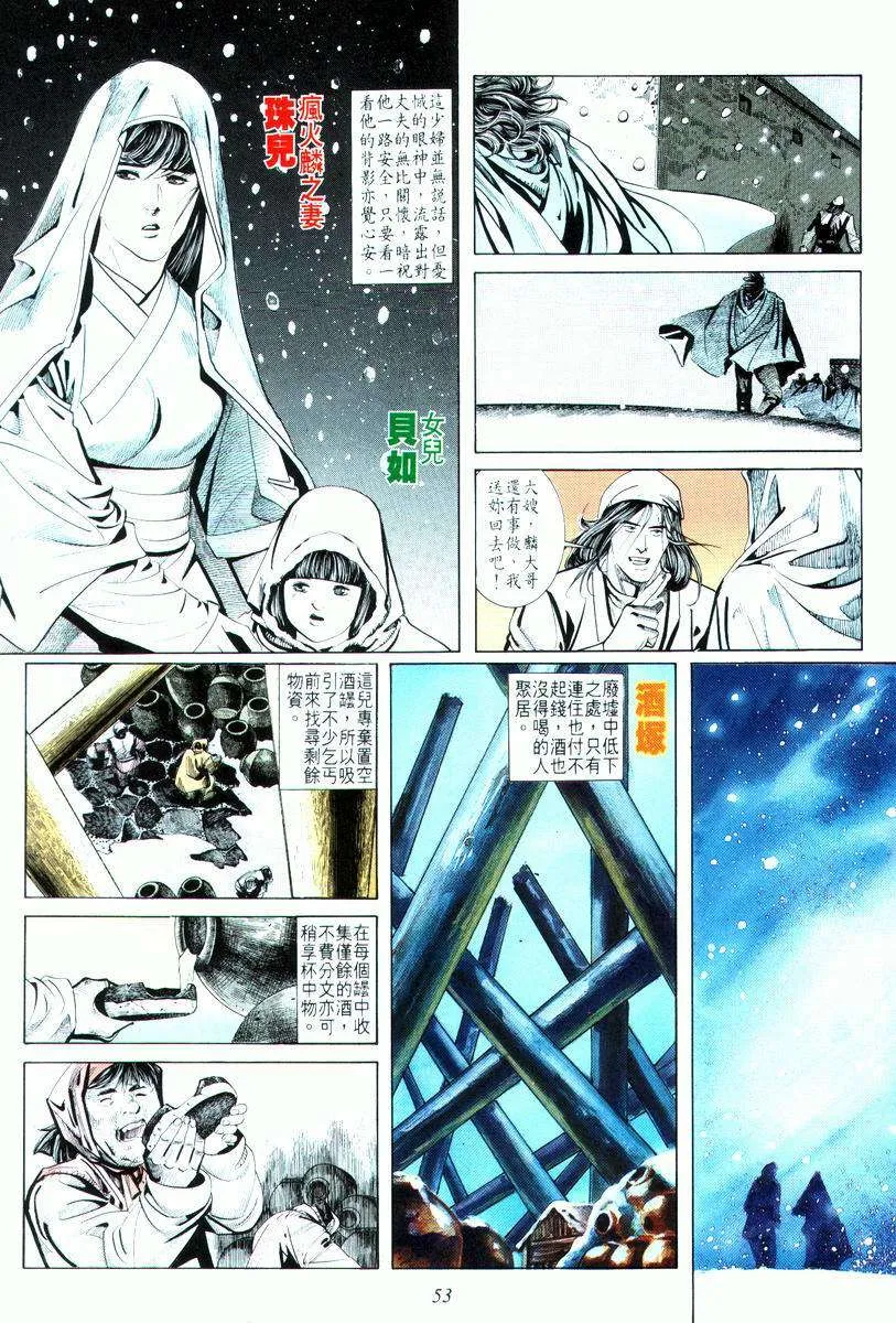 第17回 第21页
