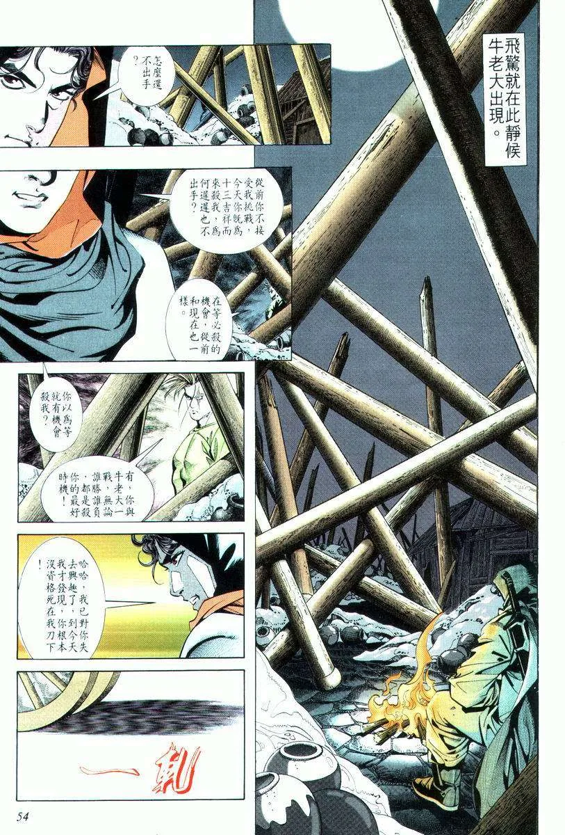 第17回 第22页