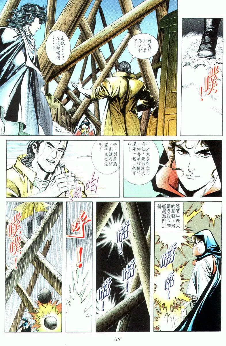 第17回 第23页