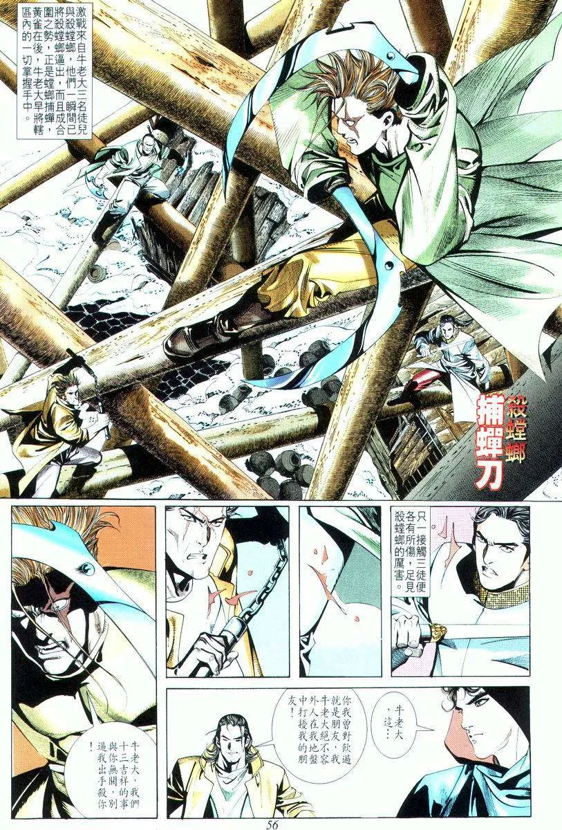 第17回 第24页