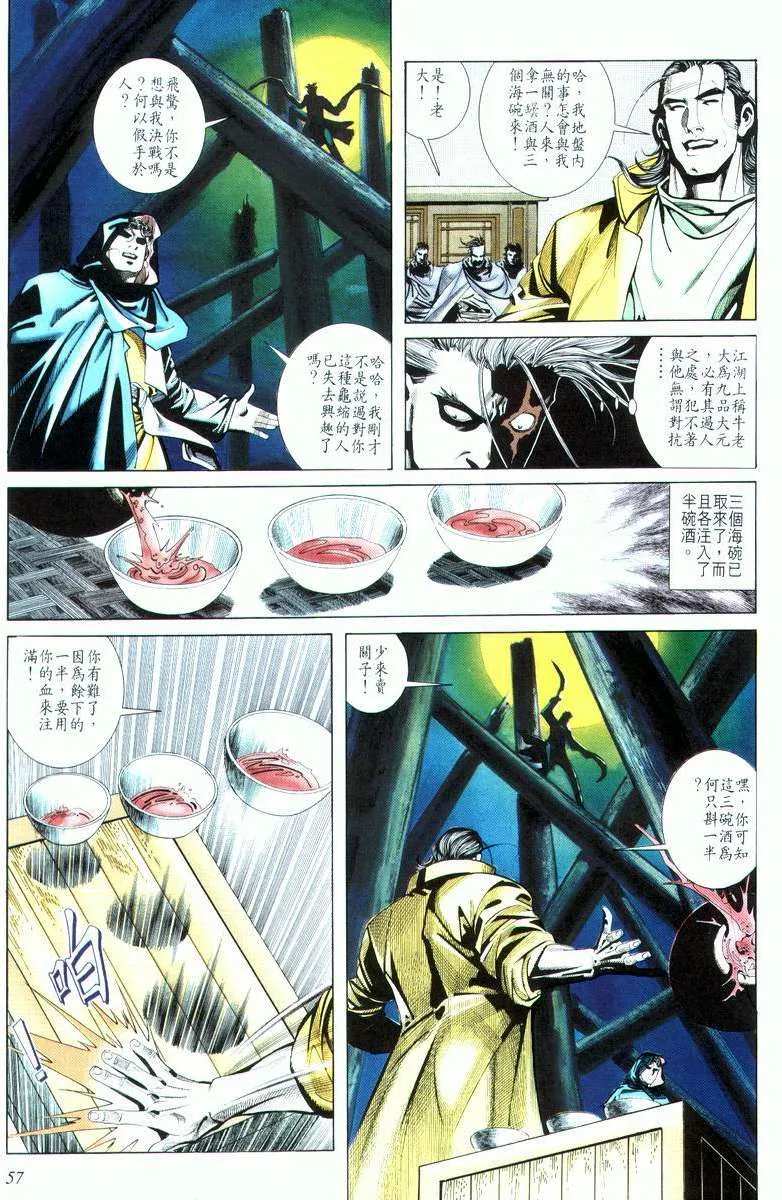 第17回 第25页