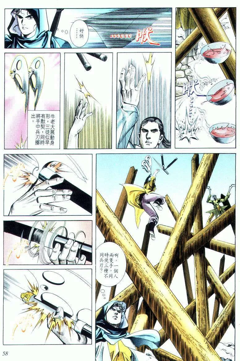 第17回 第26页