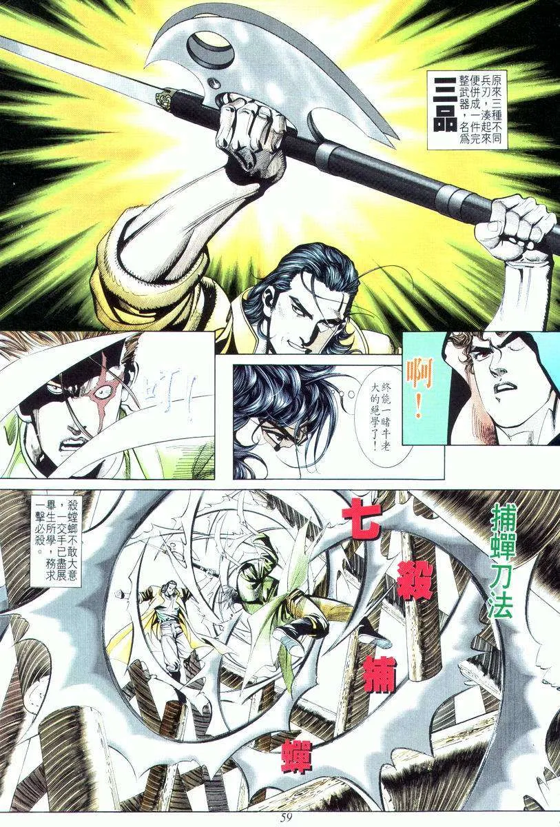 第17回 第27页