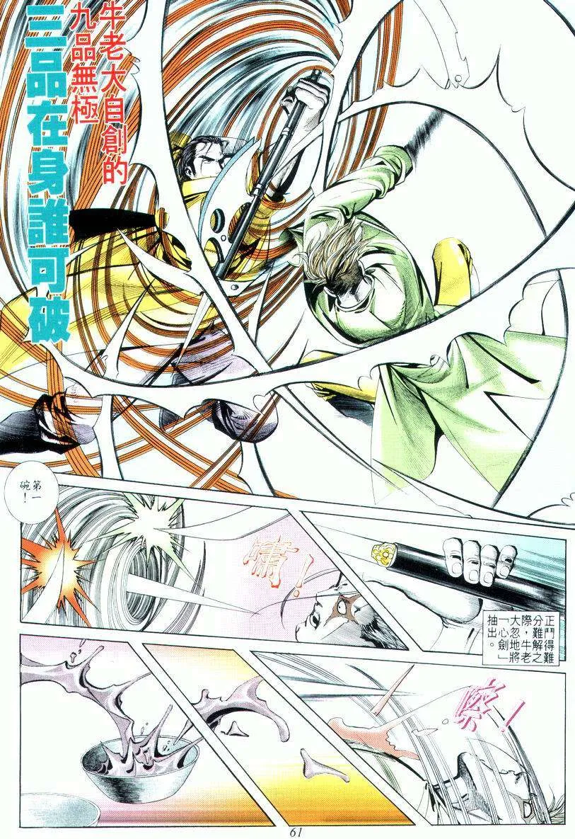第17回 第29页