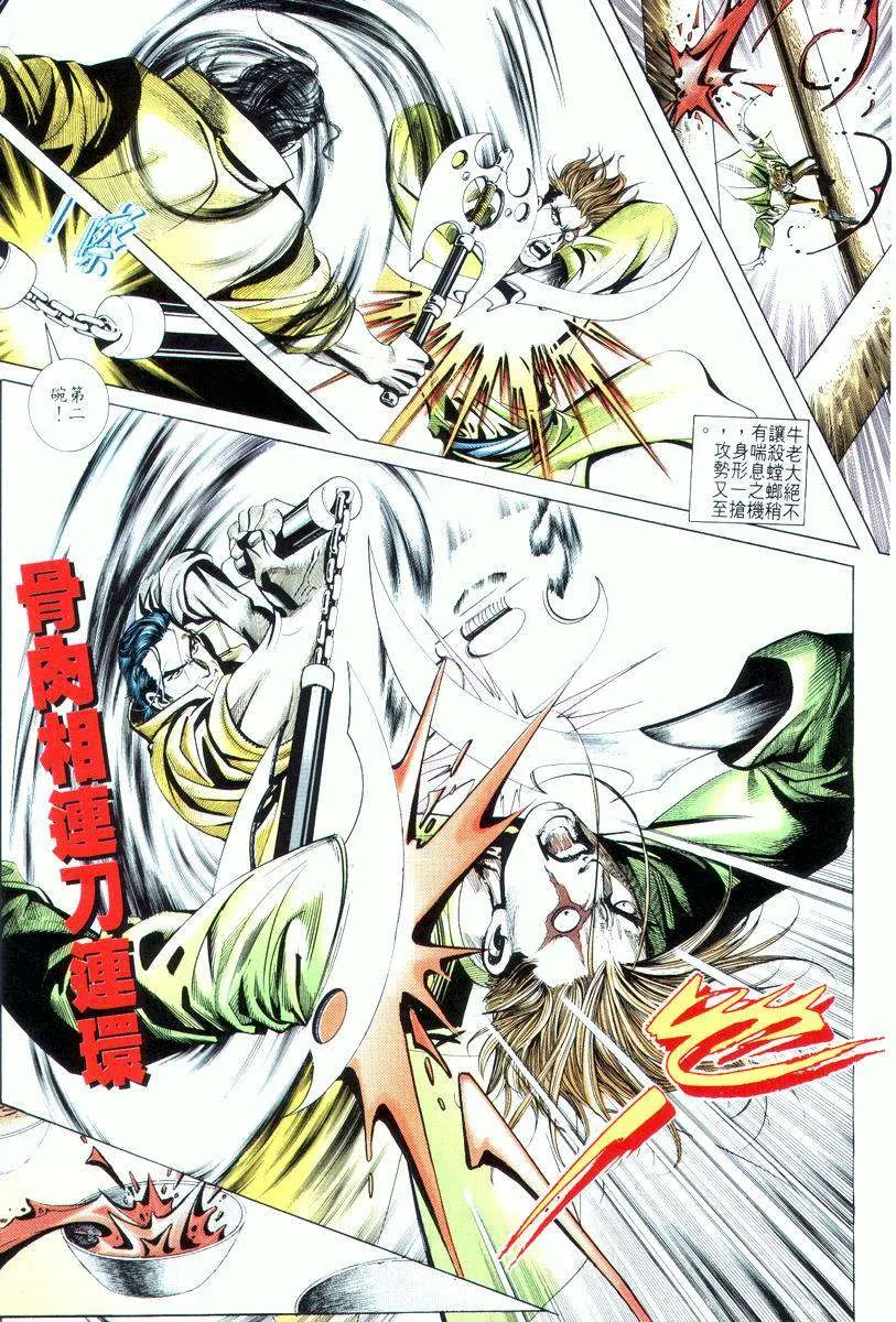 第17回 第30页