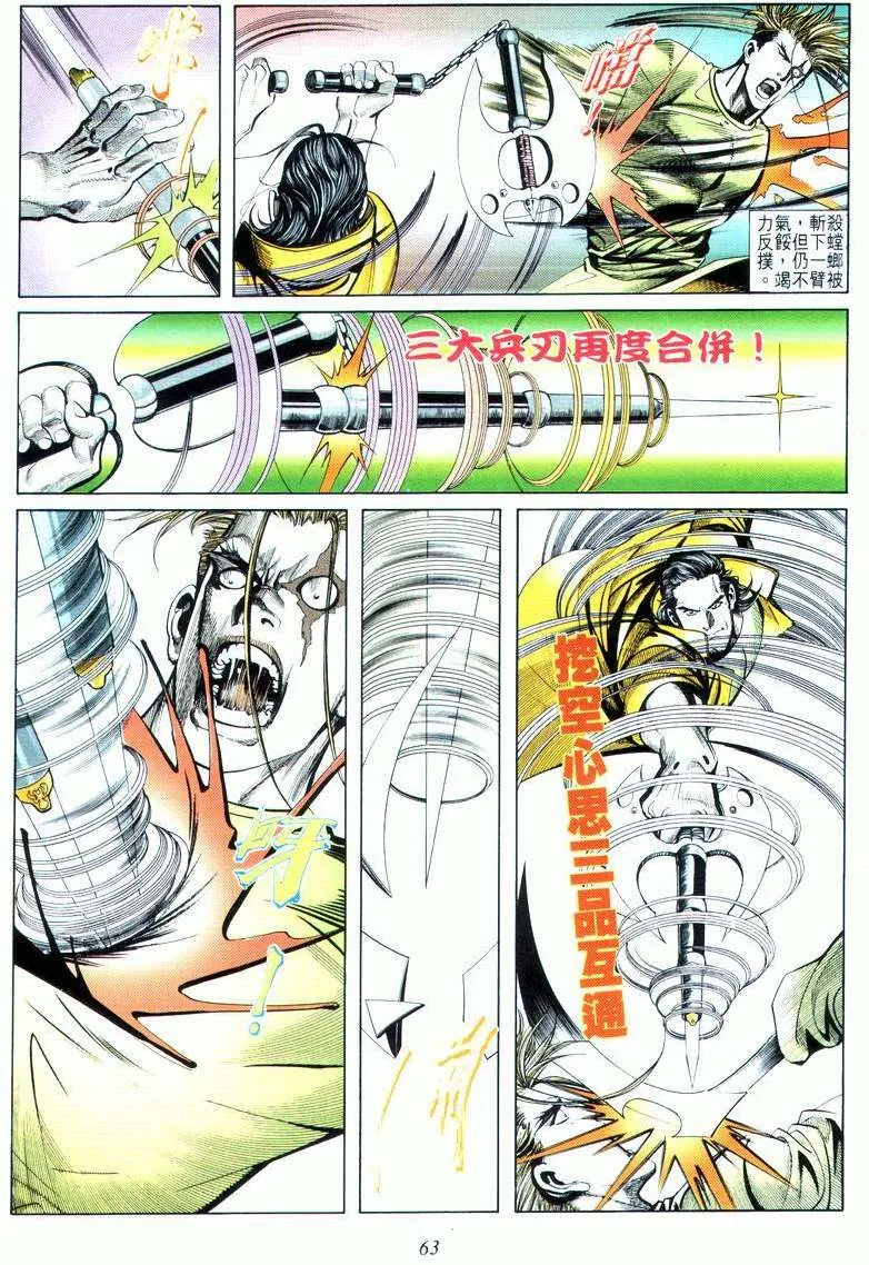 第17回 第31页