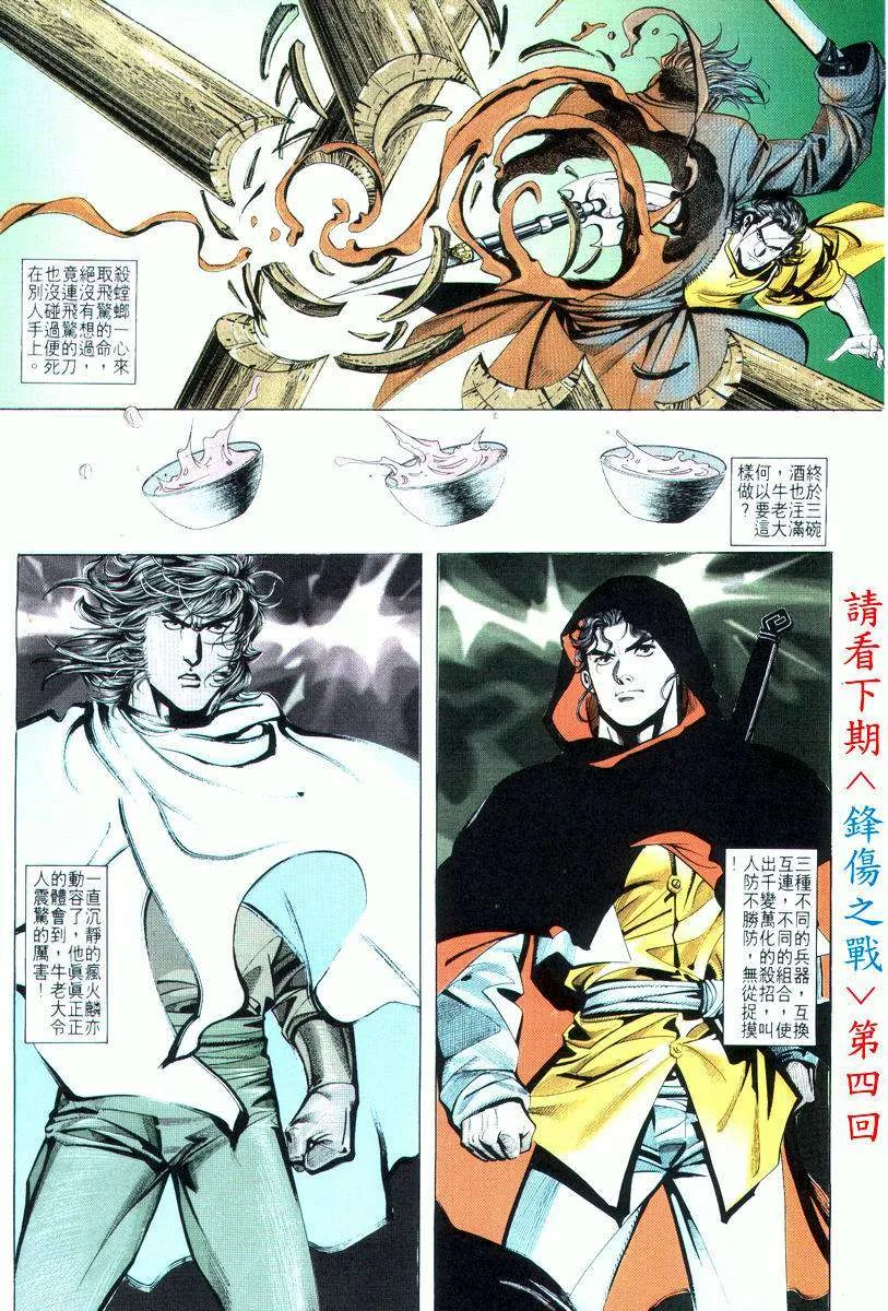 第17回 第32页