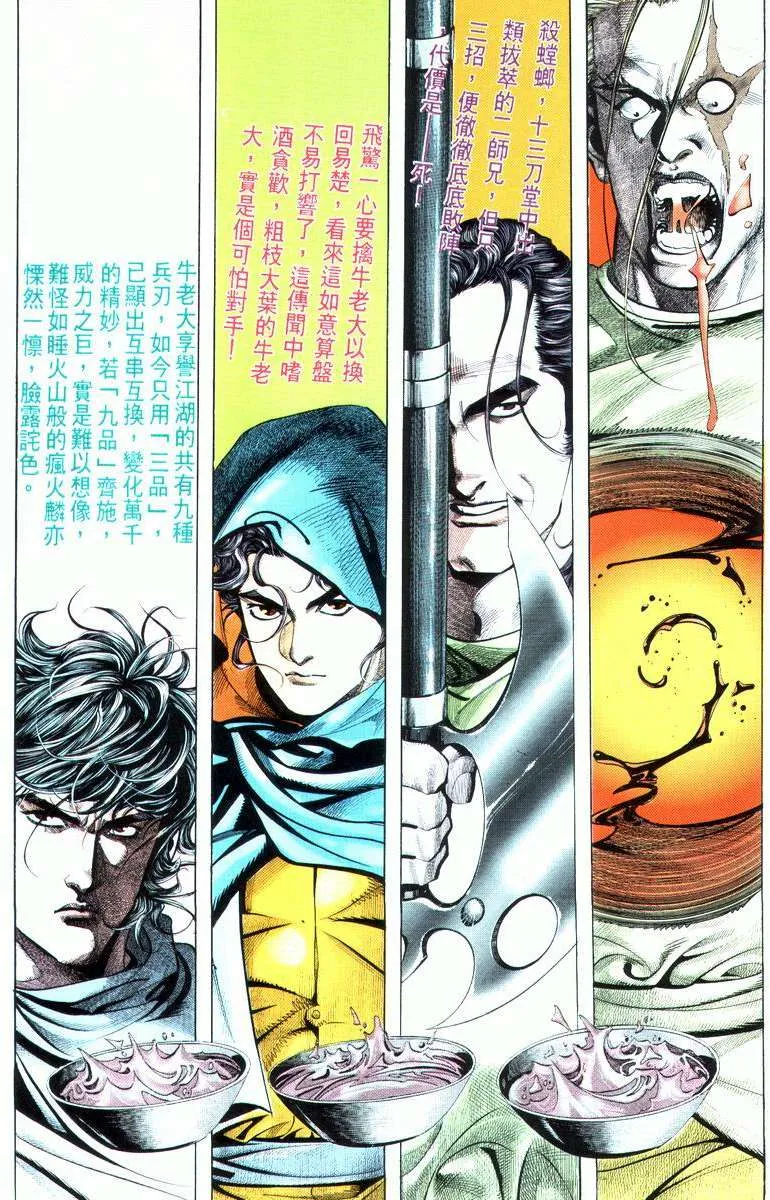 第18回 第2页