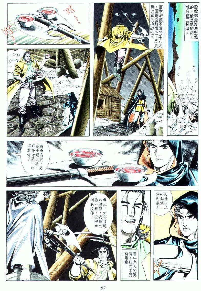 第18回 第3页