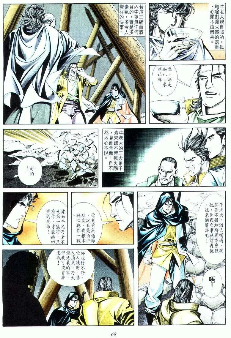 第18回 第4页