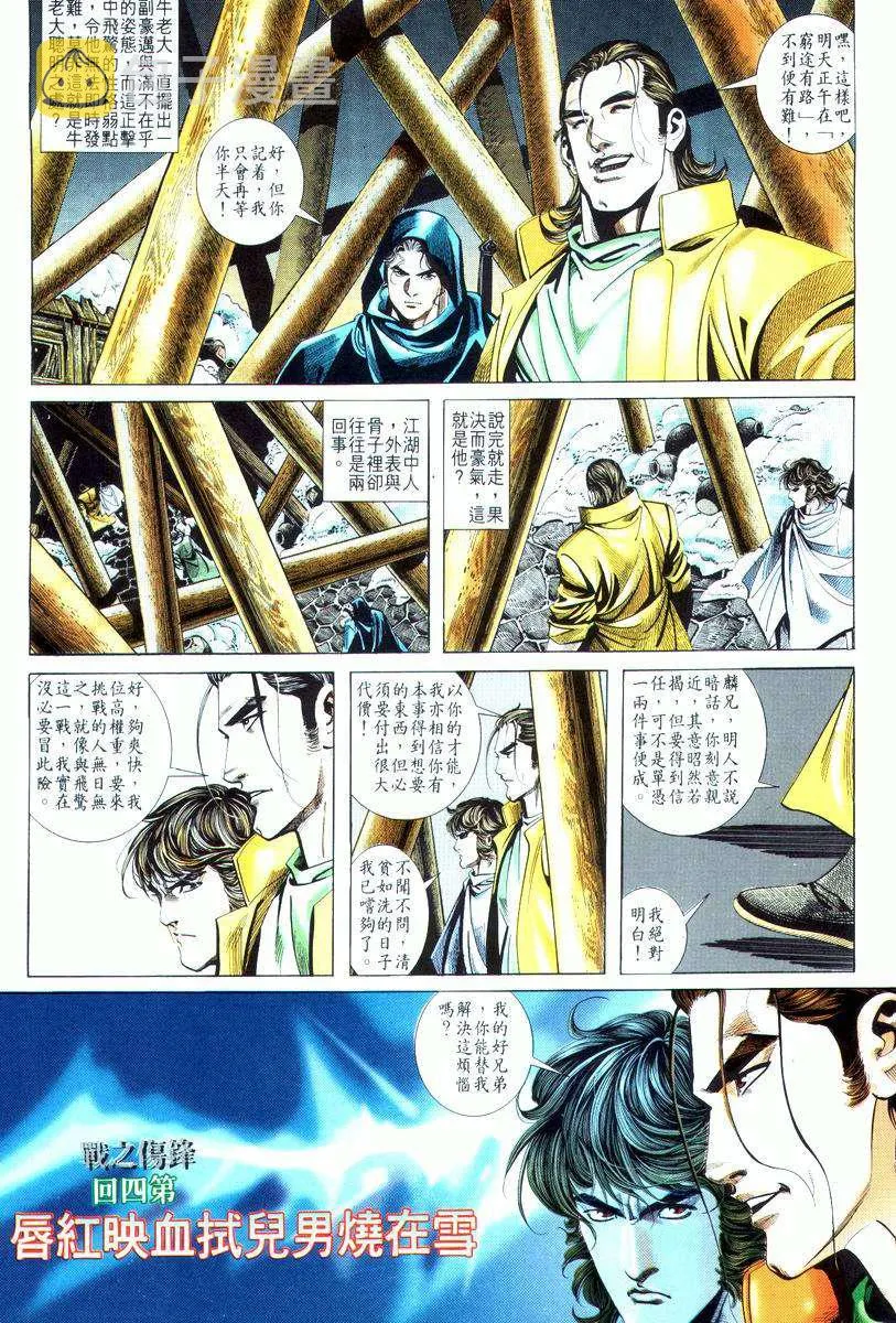 第18回 第6页
