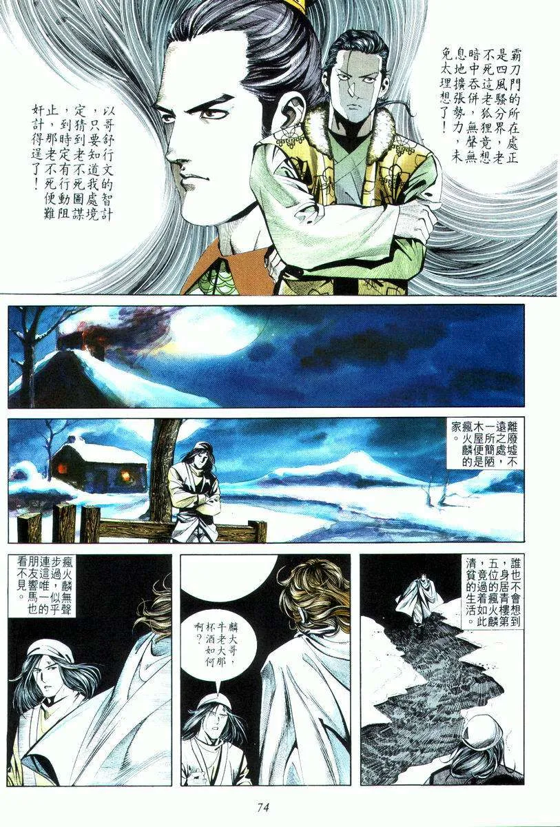 第18回 第10页